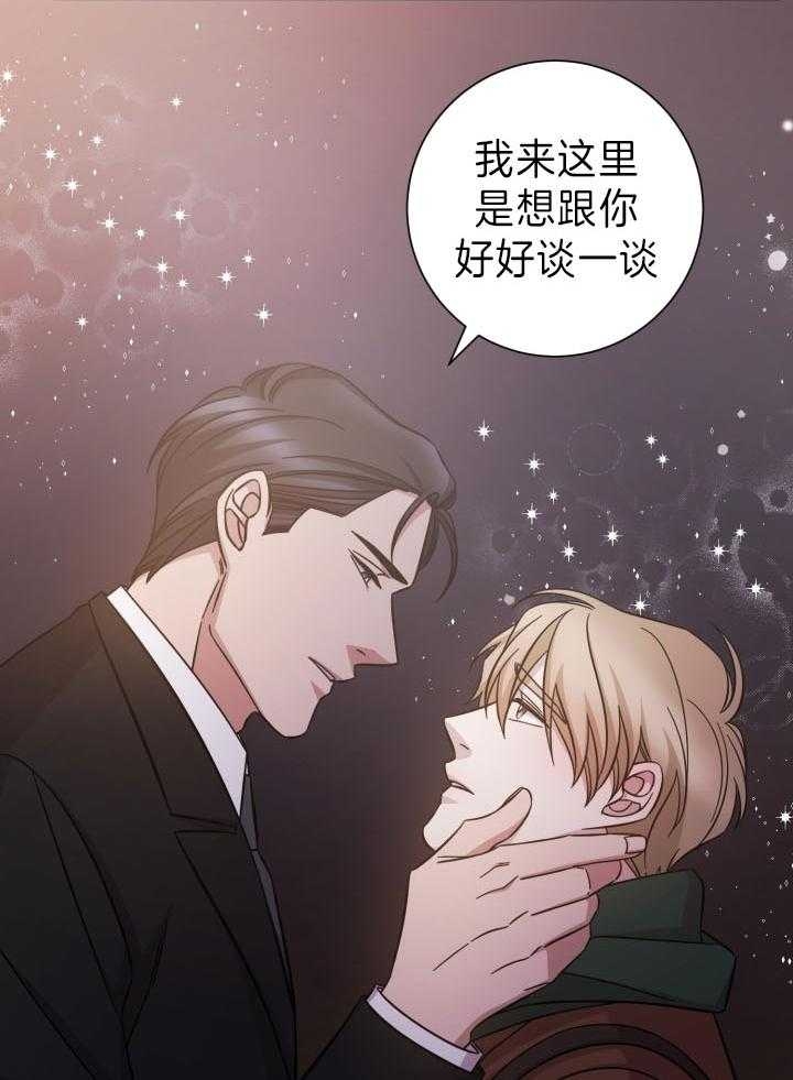 分手的方法和手段漫画,第82话2图