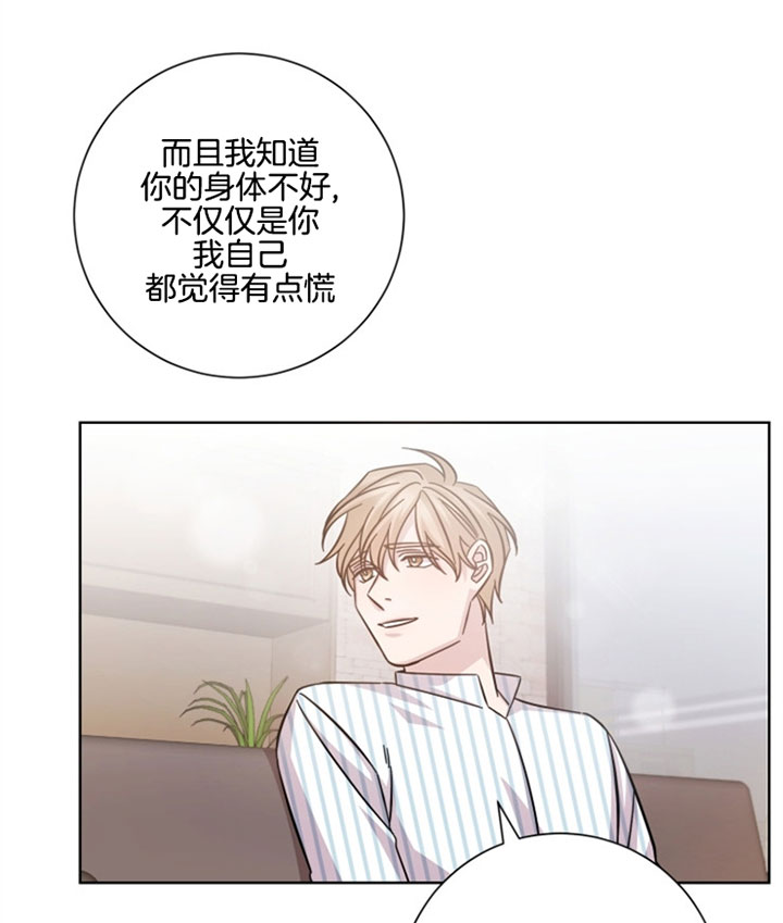 分手的方法小说结局漫画,第33话1图