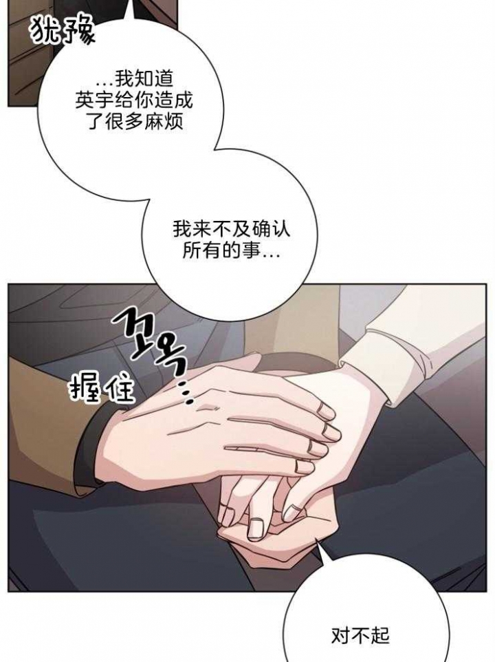 分手的方法漫画在线阅读漫画,第109话1图