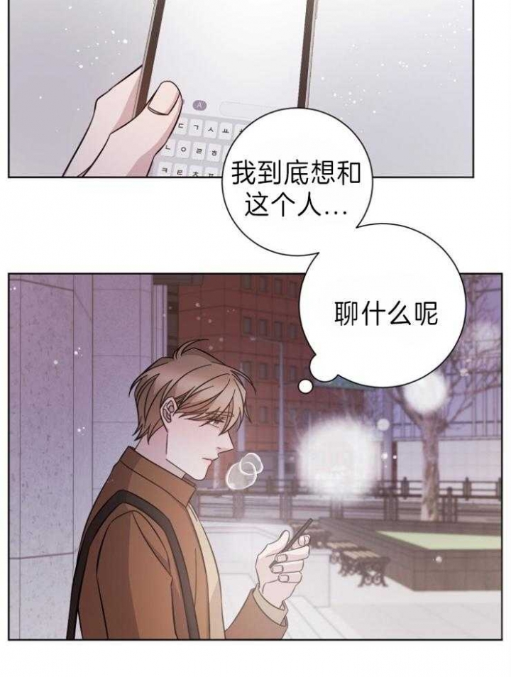 分手的方法漫画在线阅读漫画,第97话1图