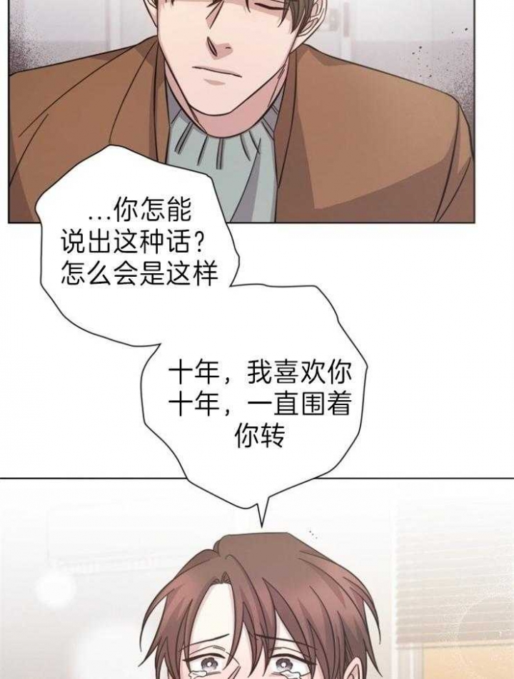 快速分手的方法漫画,第88话1图