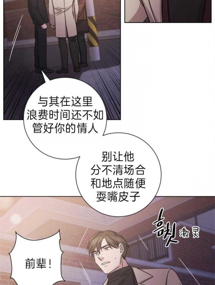 和平分手的方法漫画,第84话1图