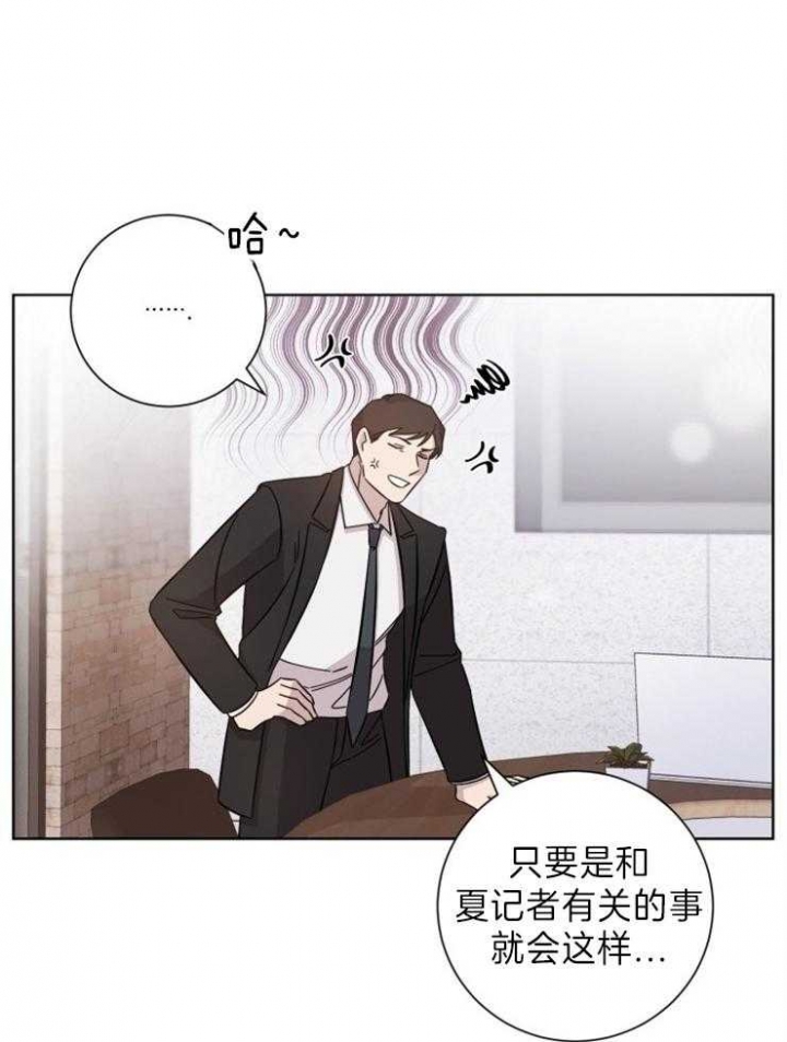 偶像分手的方法漫画,第93话2图