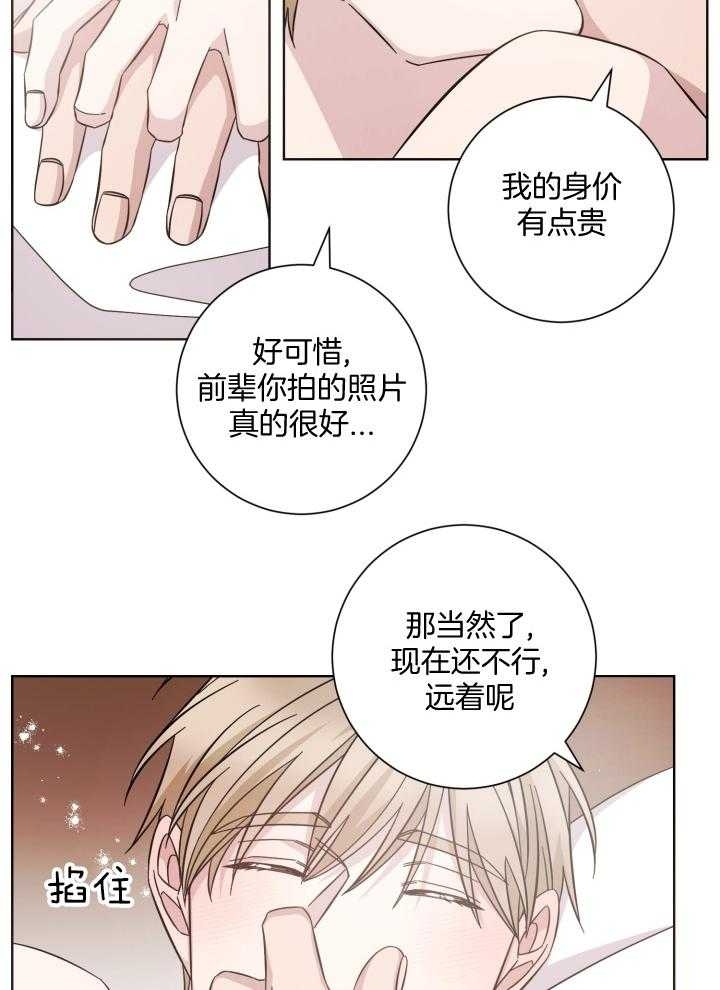 分手的方法漫画免费观看漫画,第132话1图