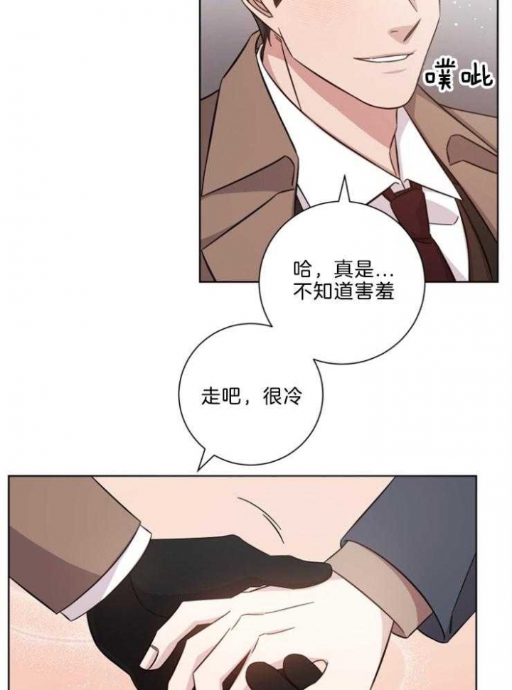 和平分手的方法漫画,第121话1图