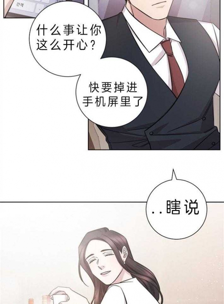 分手的方式漫画,第64话2图