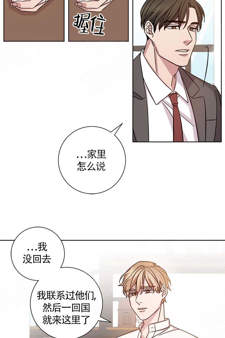 挽回失望型分手的方法漫画,第2话1图