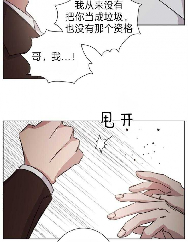 分手的方法漫画结局漫画,第96话2图