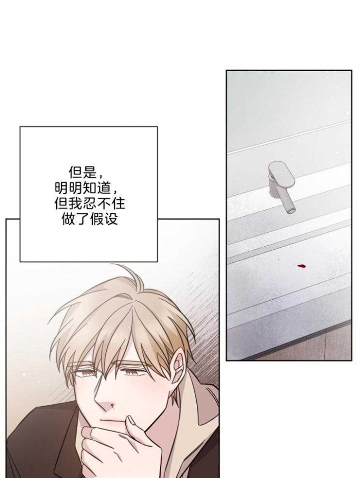 分手的方法漫画免费观看漫画,第106话2图