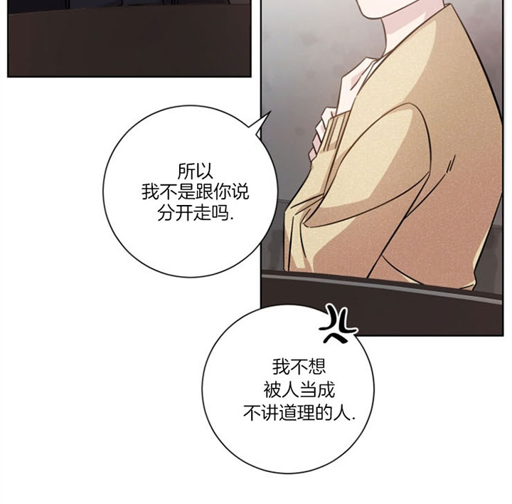 分手的方法漫画漫画,第38话2图