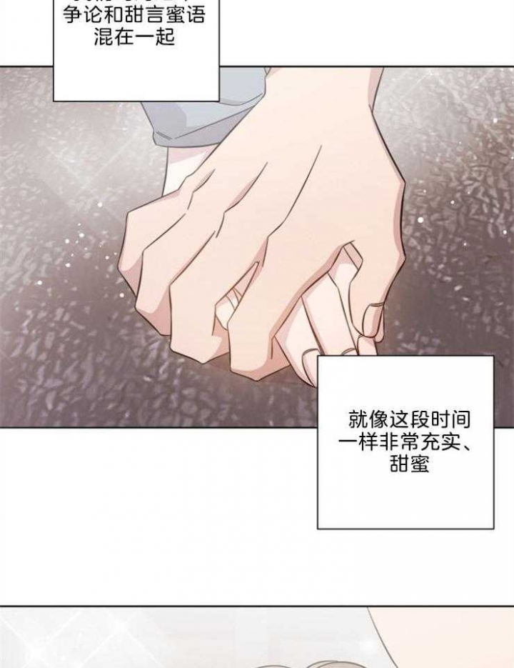 分手的方法漫画结局漫画,第123话2图