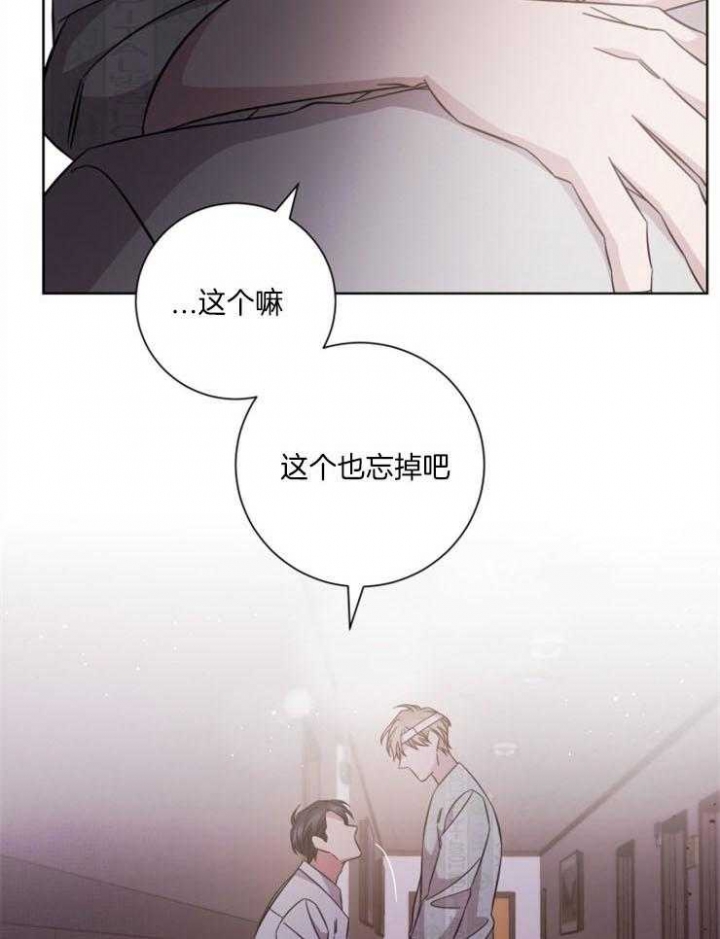 分手的方法在线阅读漫画,第114话1图