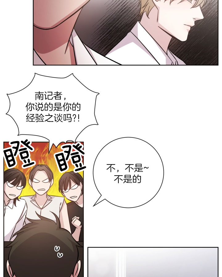 让男友主动分手的方法漫画,第27话1图