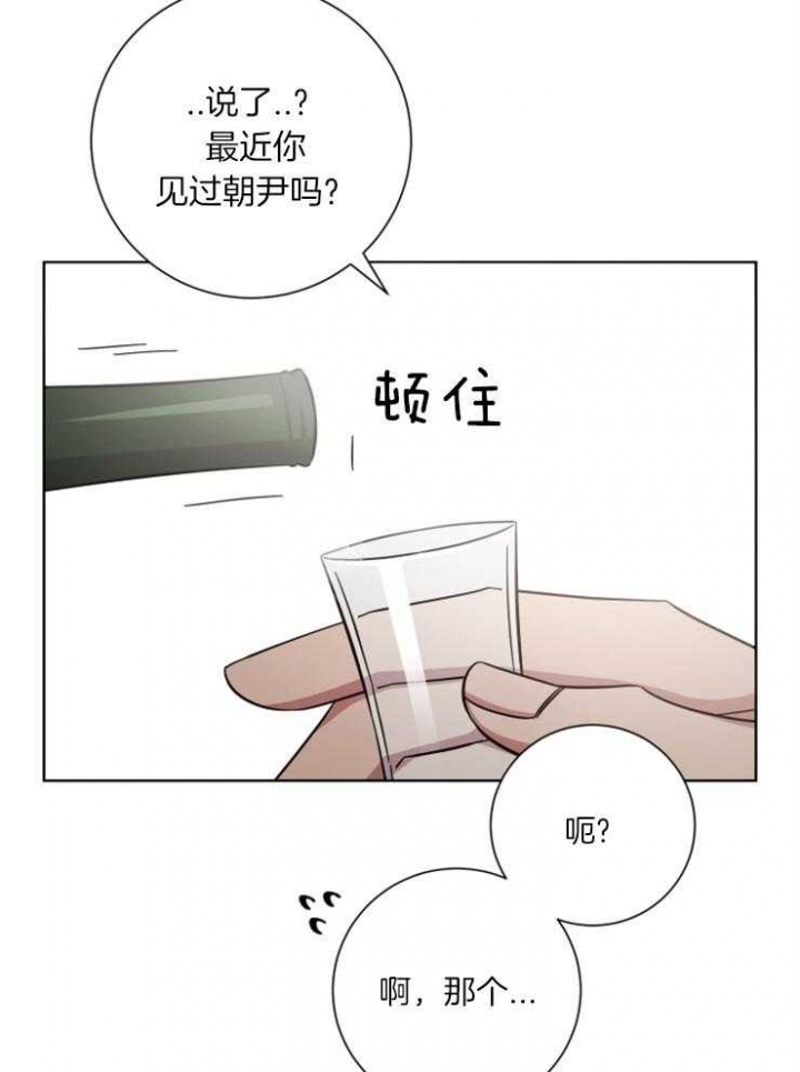 分手的方法小说漫画,第69话1图