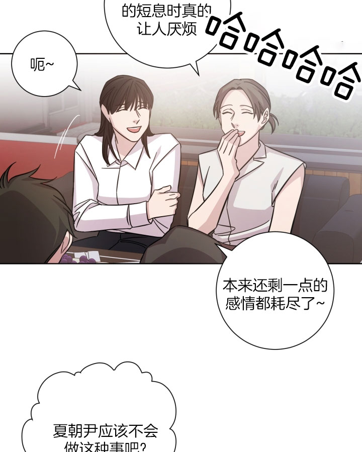 快速走出分手的方法漫画,第27话1图