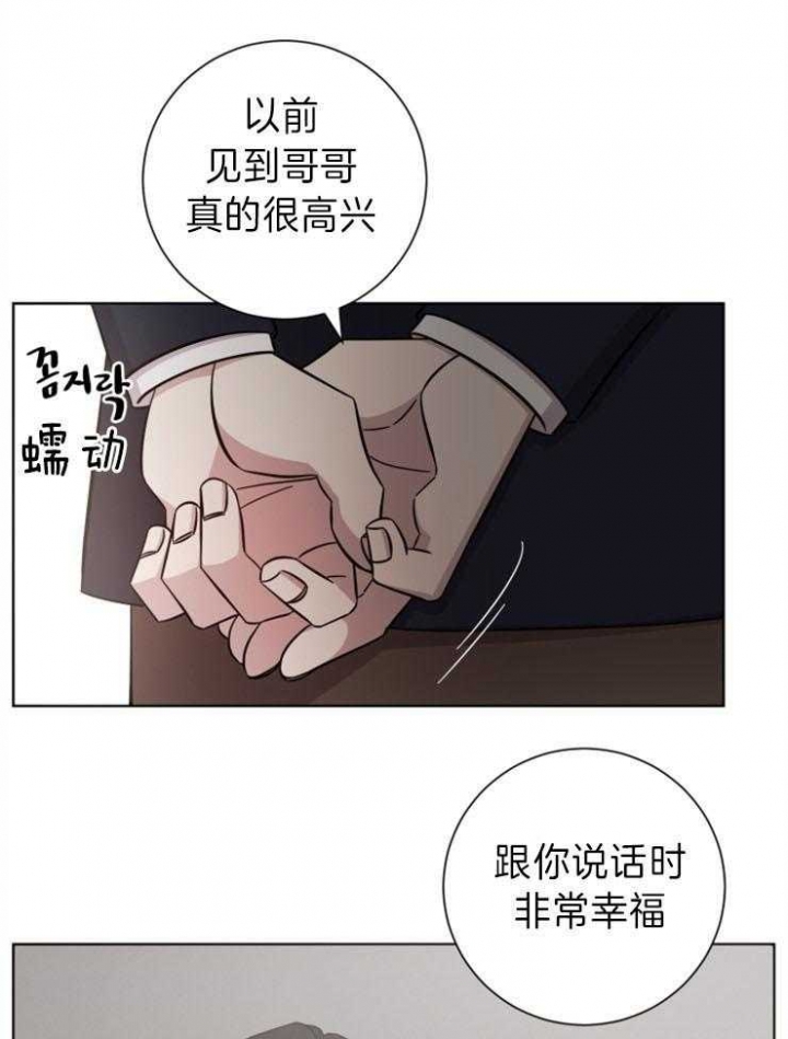 分手的方法漫画免费阅读漫画,第75话1图