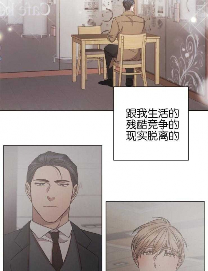 快速走出分手的方法漫画,第135话2图