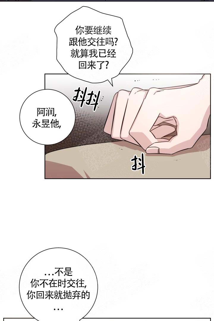 分手的方法韩漫漫画,第8话1图