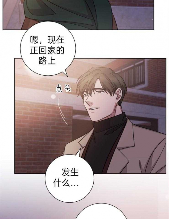 分手的方法和手段漫画,第83话1图