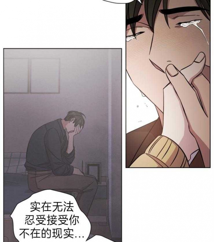 快速分手的方法漫画,第101话1图