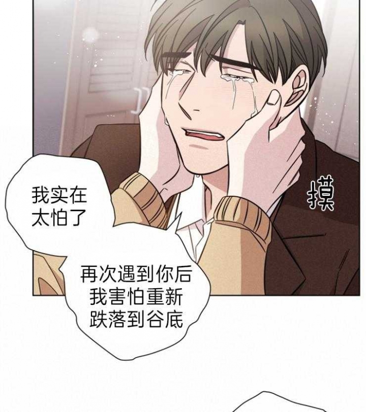 分手的方法漫画免费阅读漫画,第101话1图