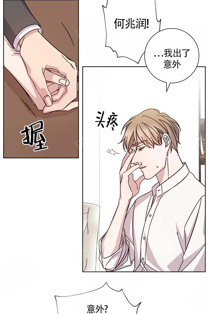 快速走出分手的方法漫画,第2话2图