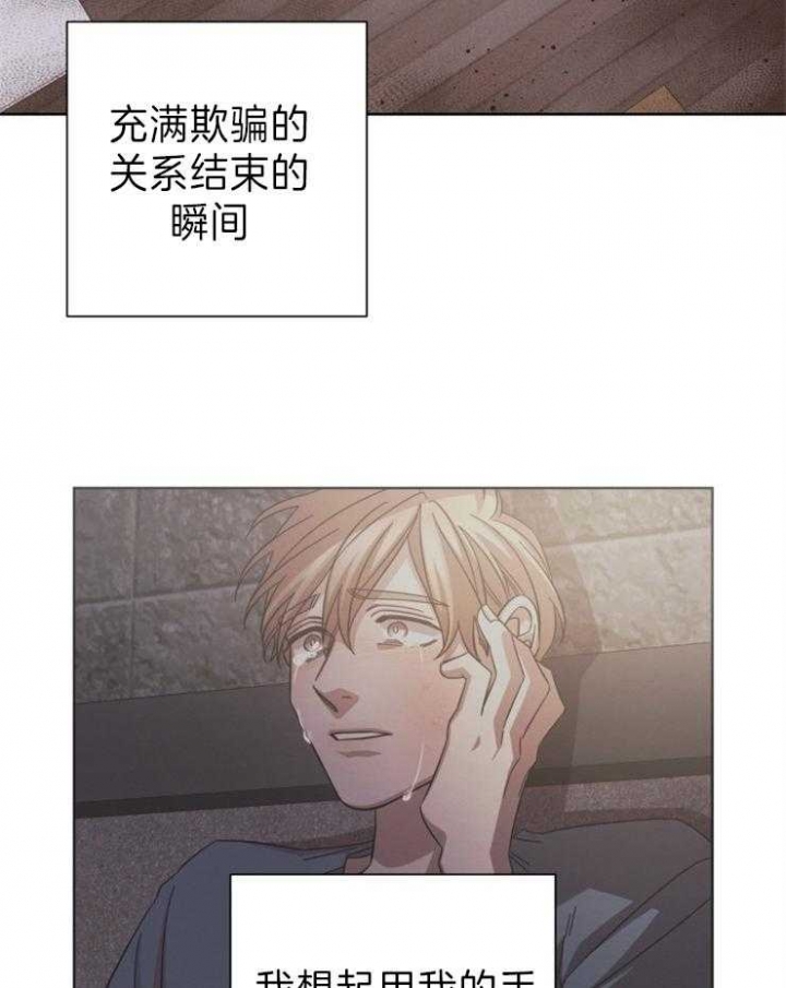 快速分手的方法漫画,第88话2图