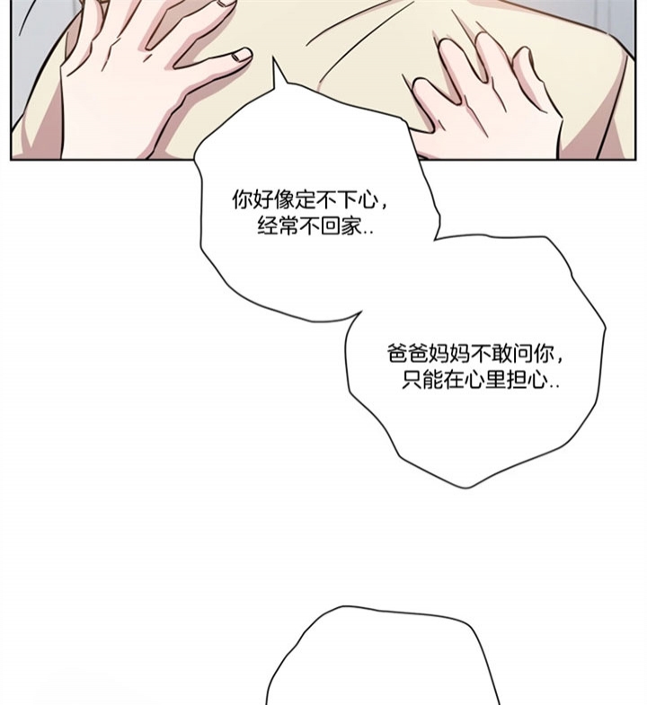 和平分手的方法漫画,第44话2图