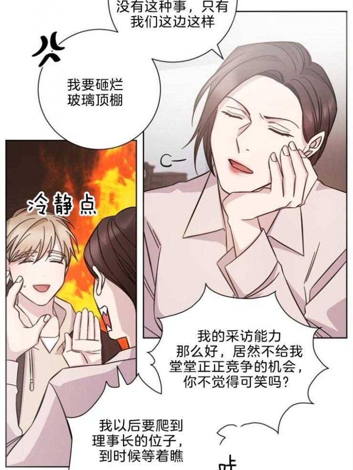 分手的方法 百度网盘漫画,第106话2图