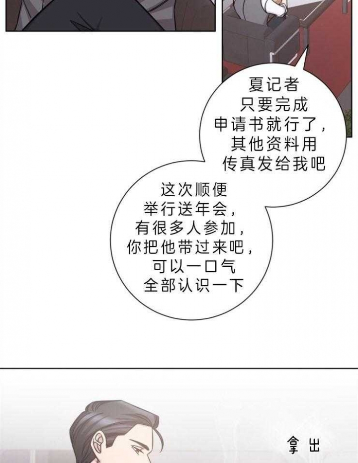 偶像分手的方法漫画,第74话1图