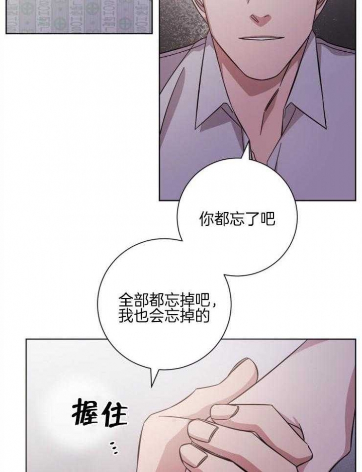 分手的方法小说结局漫画,第114话2图