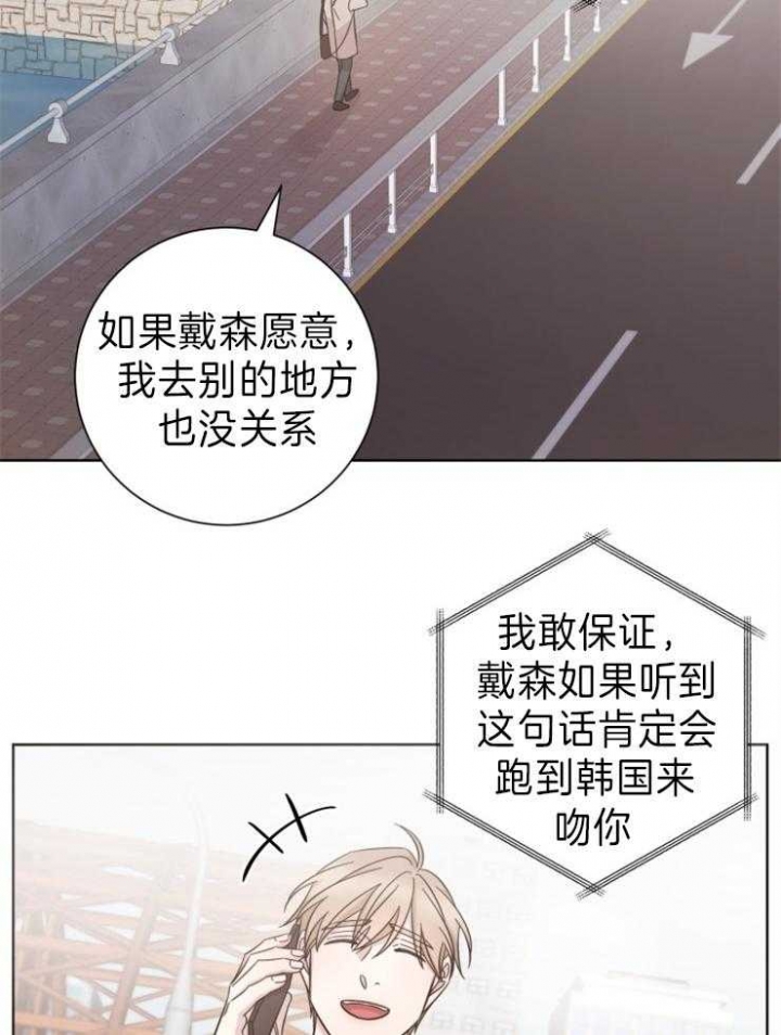 偶像分手的方法漫画,第91话2图