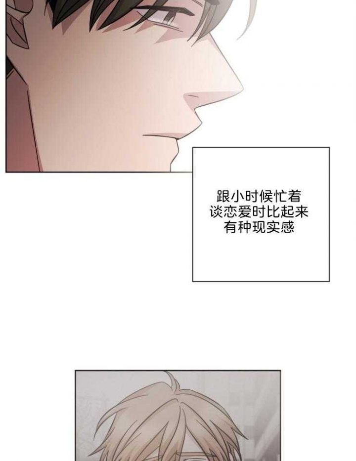 偶像分手的方法漫画,第105话1图