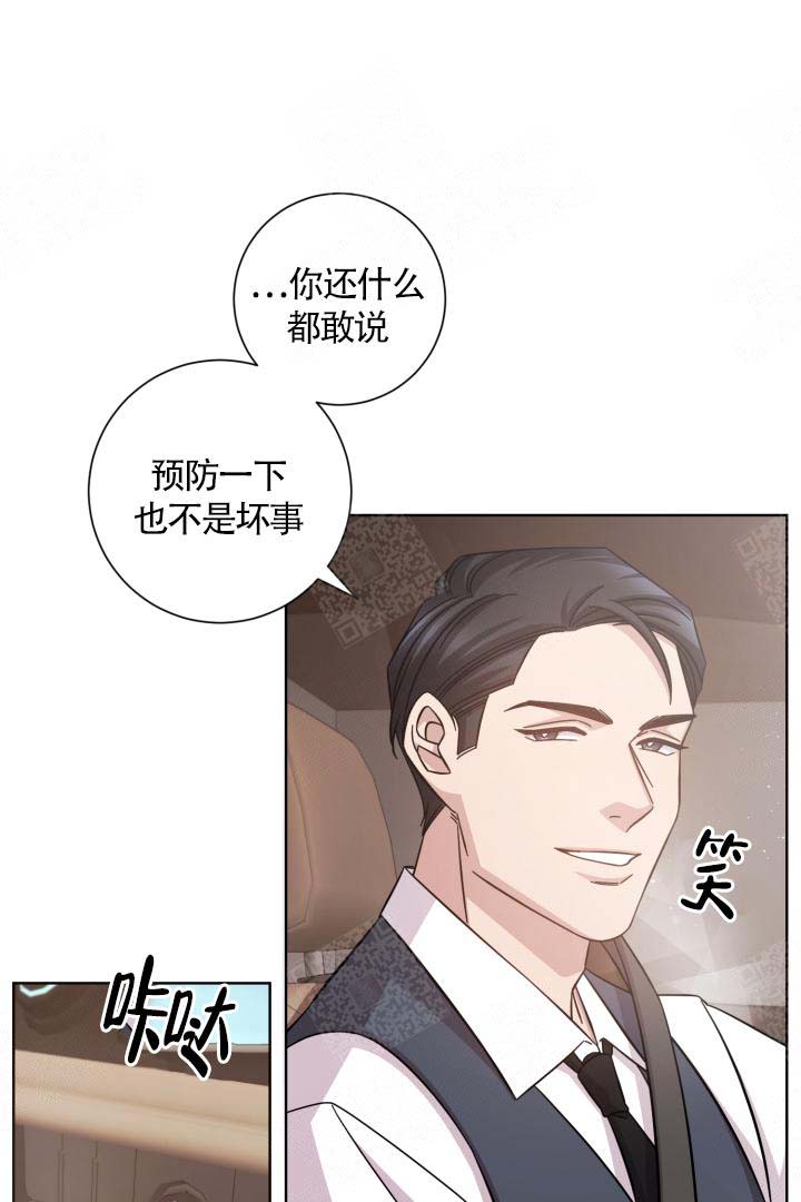 分手的方法小说漫画,第14话1图