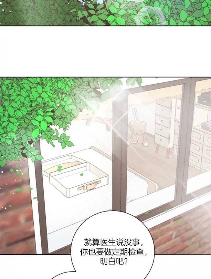 分手的方法和技巧漫画,第115话2图