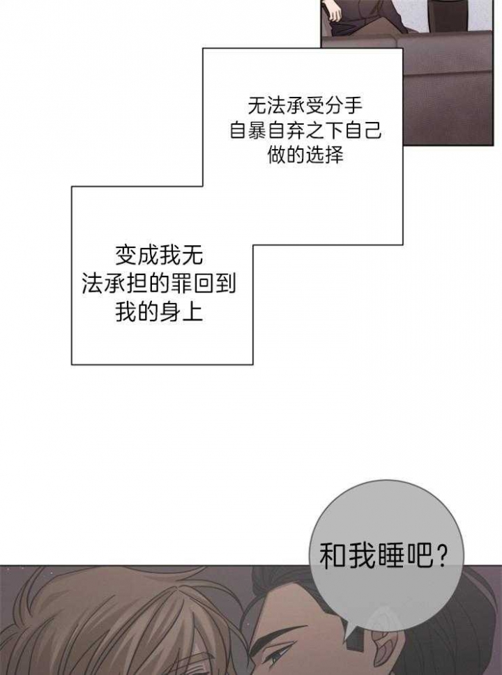 分手的方法在线阅读漫画,第78话2图