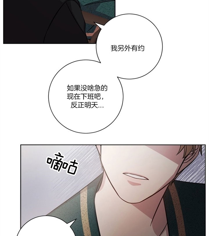 分手的方法漫画免费完整版漫画,第48话2图