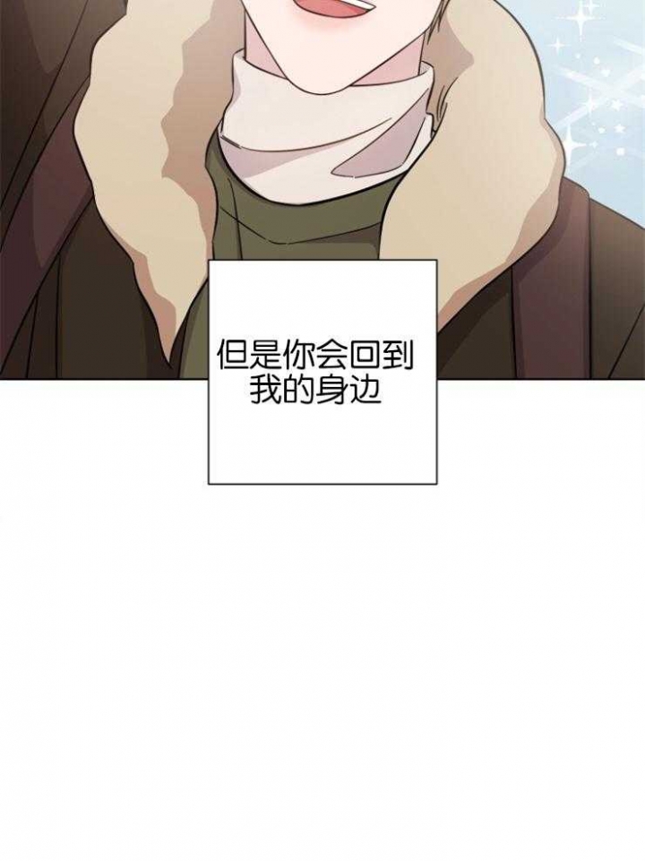 分手的方法漫画结局漫画,第135话2图