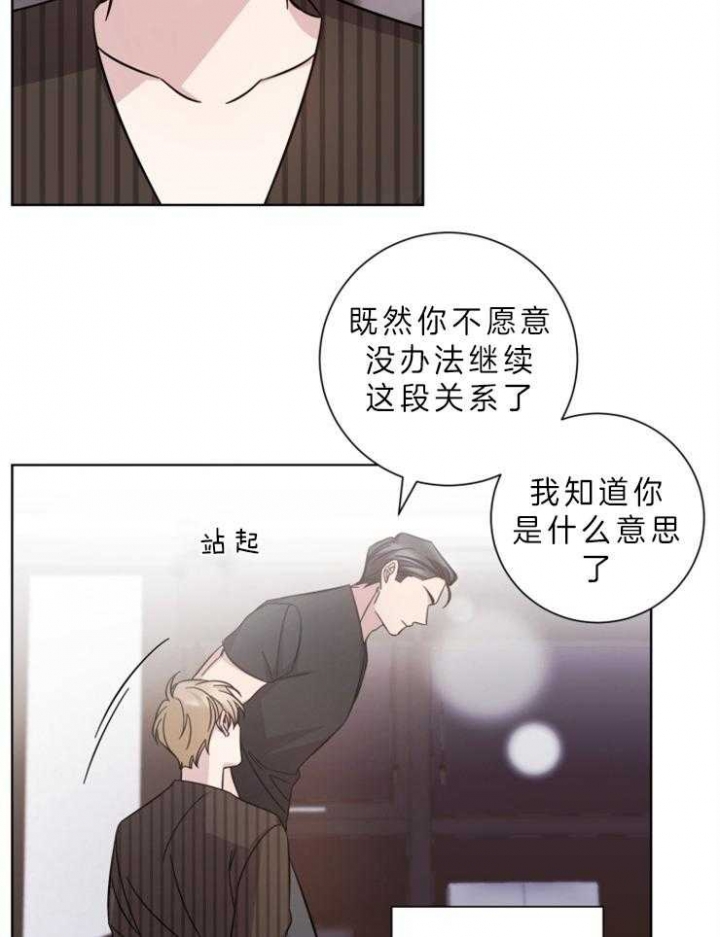 偶像分手的方法漫画,第68话2图