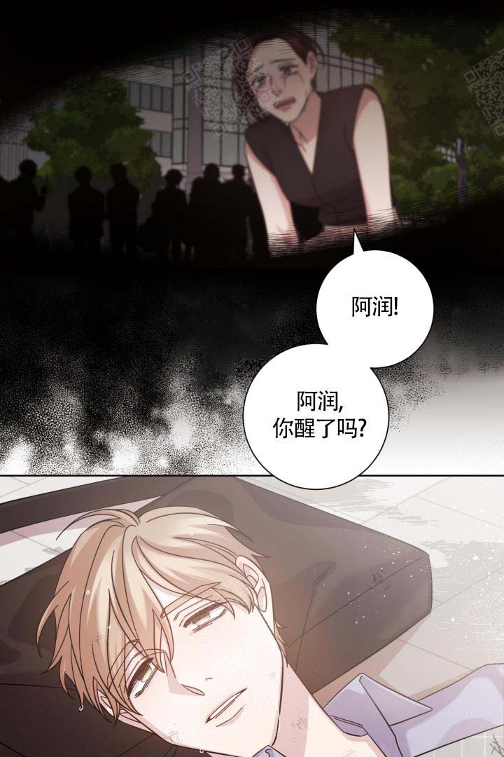 分手的几种方式漫画,第19话2图