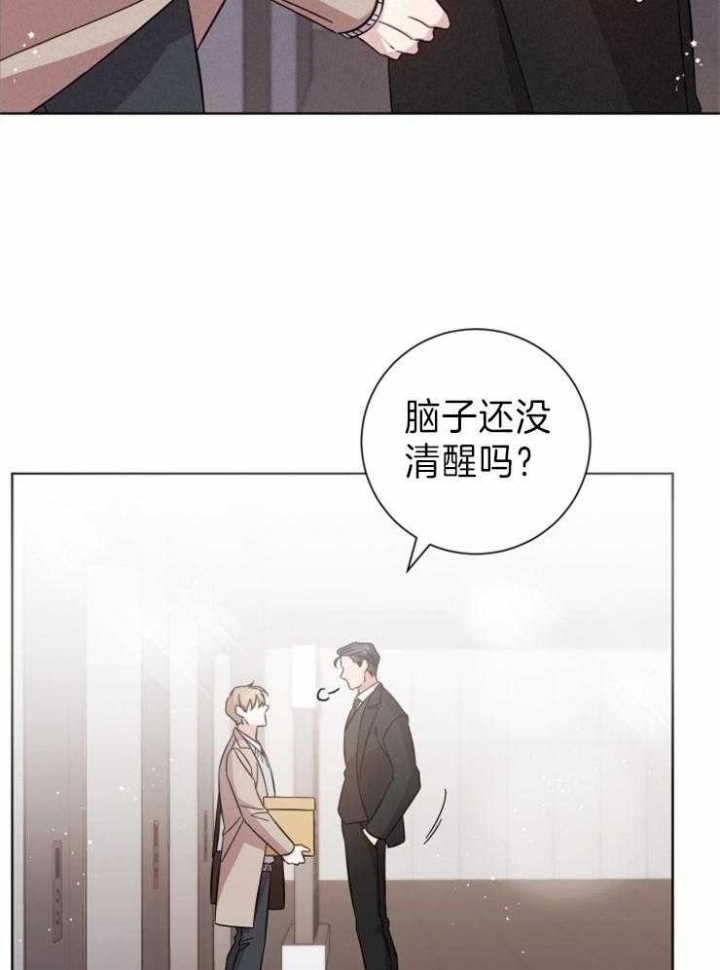 分手的方法 百度网盘漫画,第90话2图