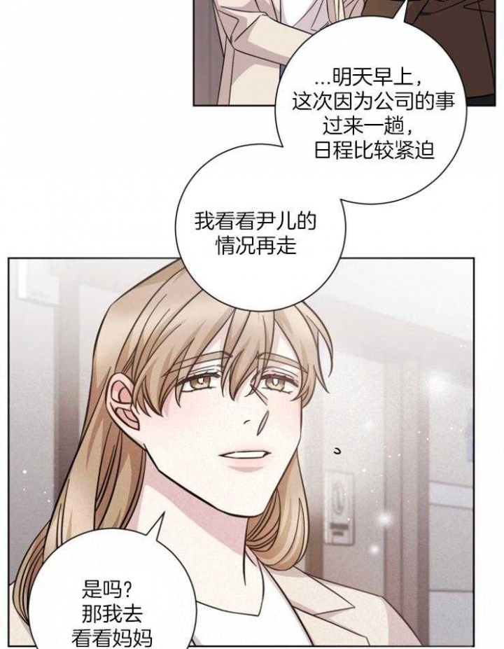 和天秤座分手的方法漫画,第112话1图