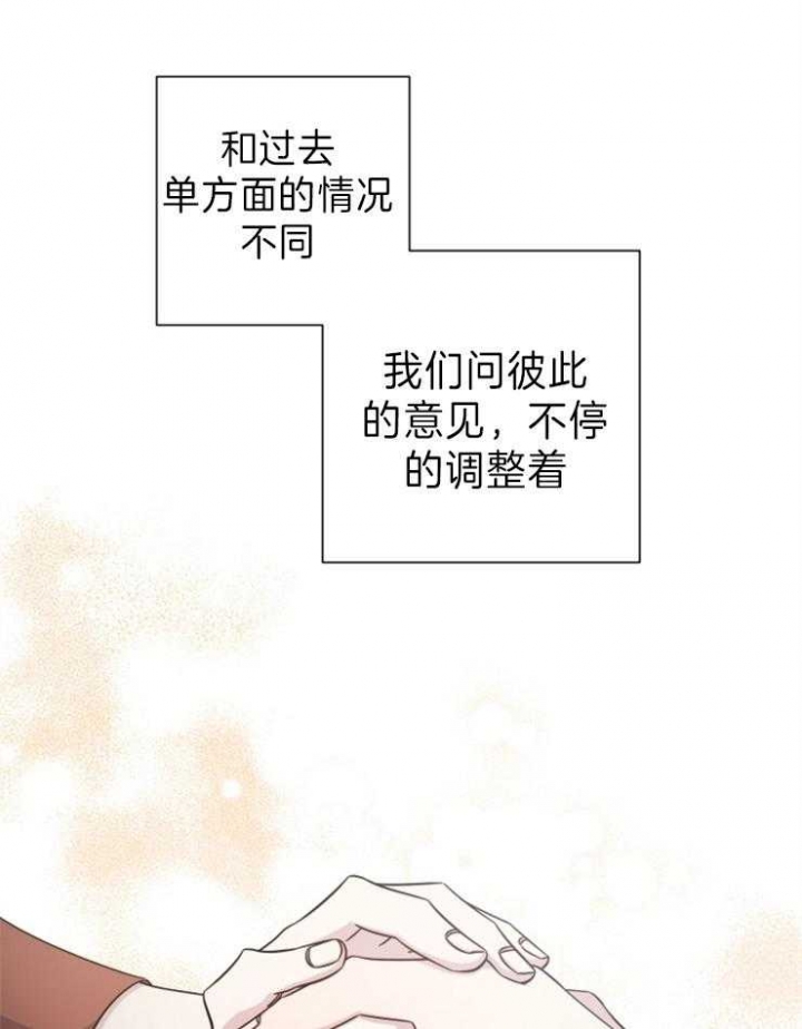 分手的方法小说漫画,第92话1图