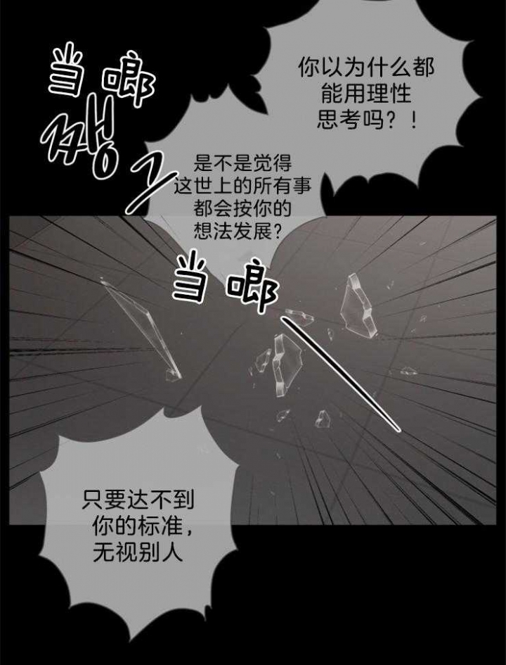 分手的方法歌曲漫画,第79话1图