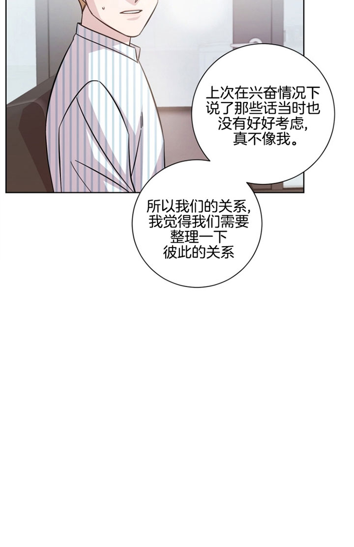 分手的方法漫画免费漫画,第32话2图