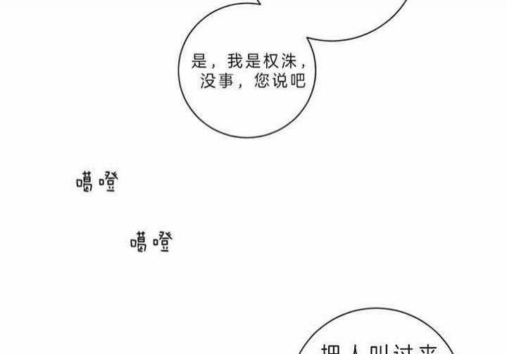 和平分手的方法漫画,第57话1图