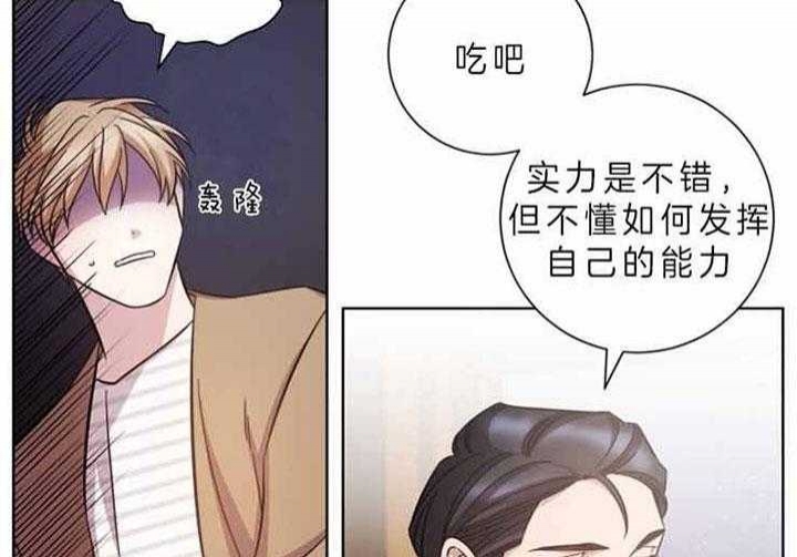 分手的方法小说漫画,第57话1图