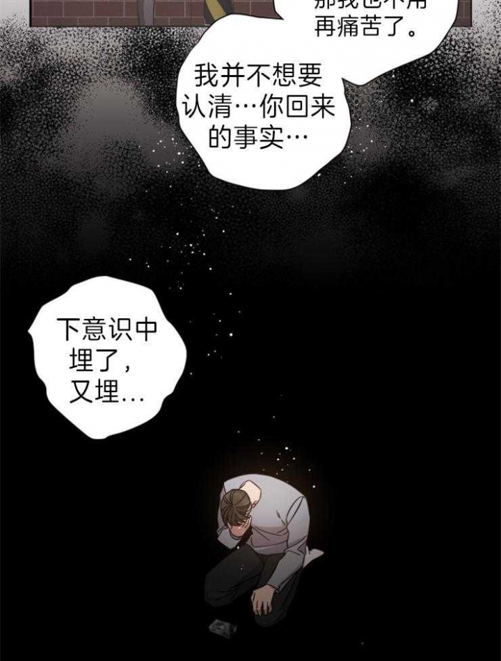 分手的句子短句扎心漫画,第102话2图