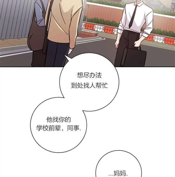 分手的方法漫画免费漫画,第39话2图