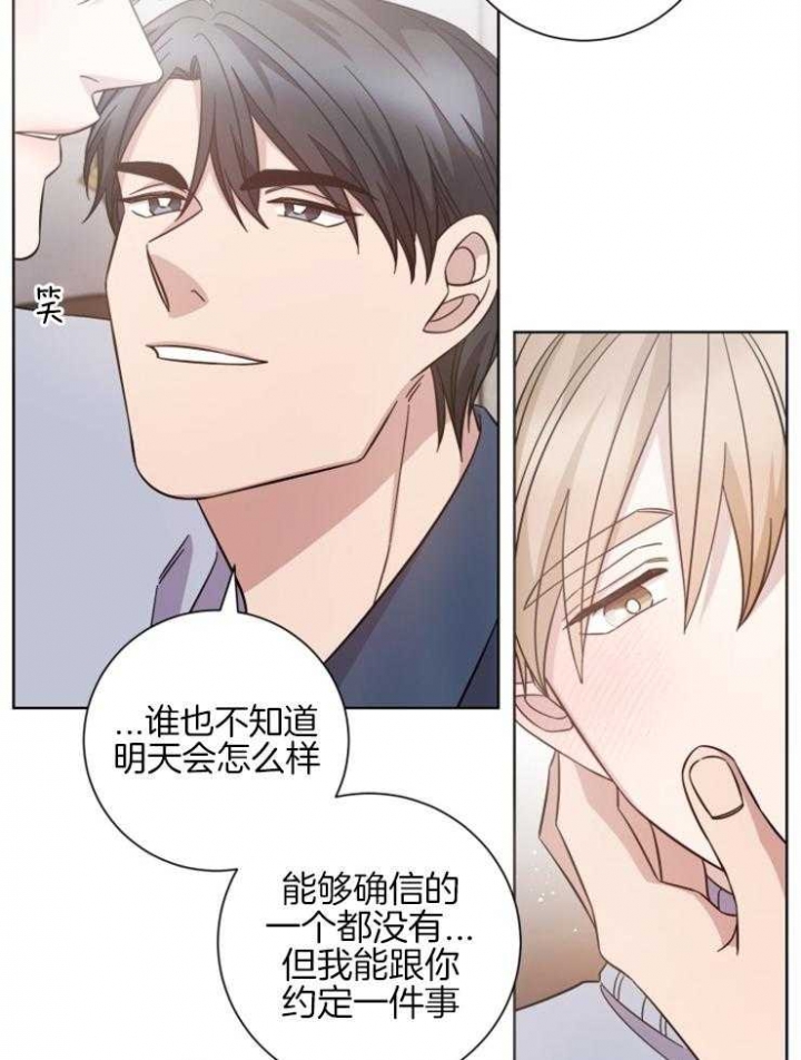 偶像分手的方法漫画,第128话2图